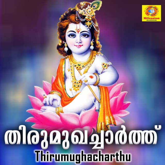 Thirumughacharthu - Ramesh Murali