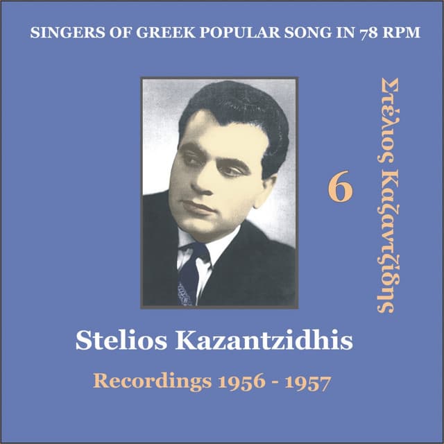 Stelios Kazantzidhis Vol. 6 / Singers of Greek Popular song in 78 rpm / Recordings 1956 - 1957 - Stelios Kazantzidis