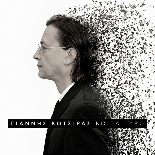 Kita Giro - Yiannis Kotsiras