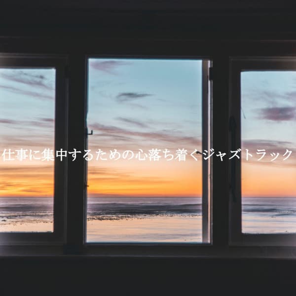 Bossa Nova Playlist for Coffeehouses