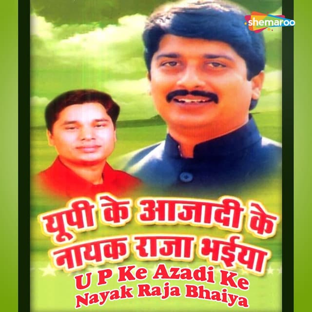 U P Ke Azadi Ke Nayak Raja Bhaiya - Pappi Rawat