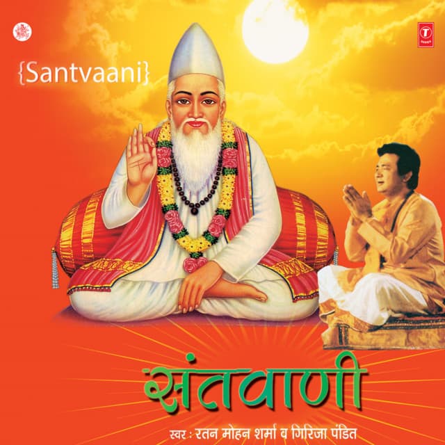 Santvaani - Rattan Mohan Sharma