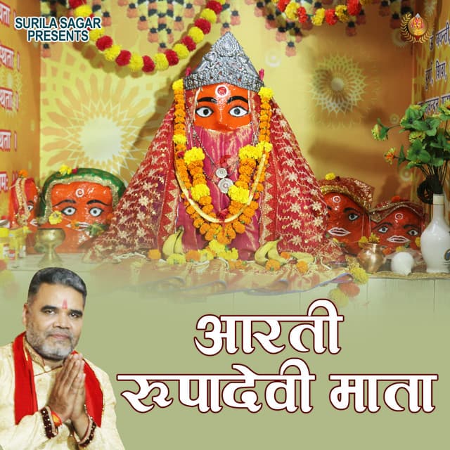 Sonu Singh Surila