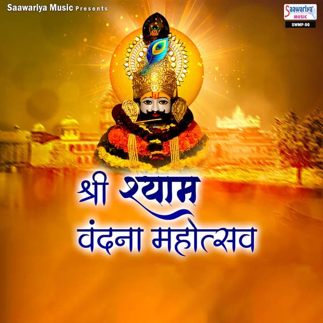 Shri Shyam Vandana Mahossav - Nandu Ji