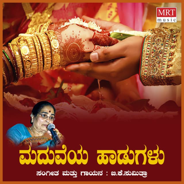 Marriage Songs - B.K. Sumitra