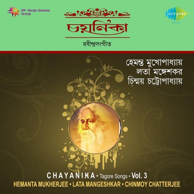Chinmoy Chatterjee