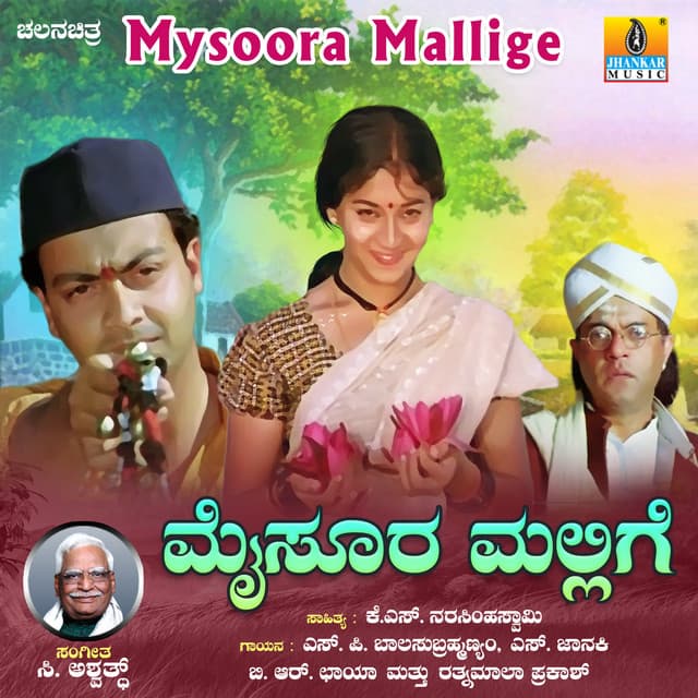 Mysoora Mallige - C. Ashwath