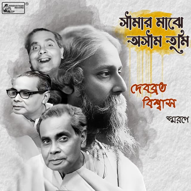 Seemar Majhe Asim Tumi - Rabindranath Tagore