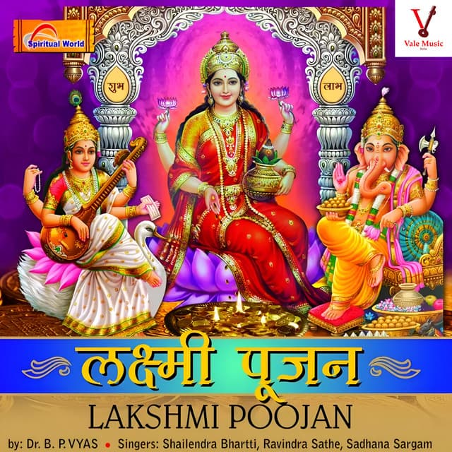 Lakshmi Poojan - Shailendra Bharti