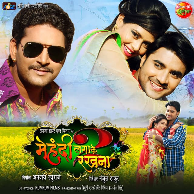 Mehandi Lagake Rakhna 2 - Madhukar Anand