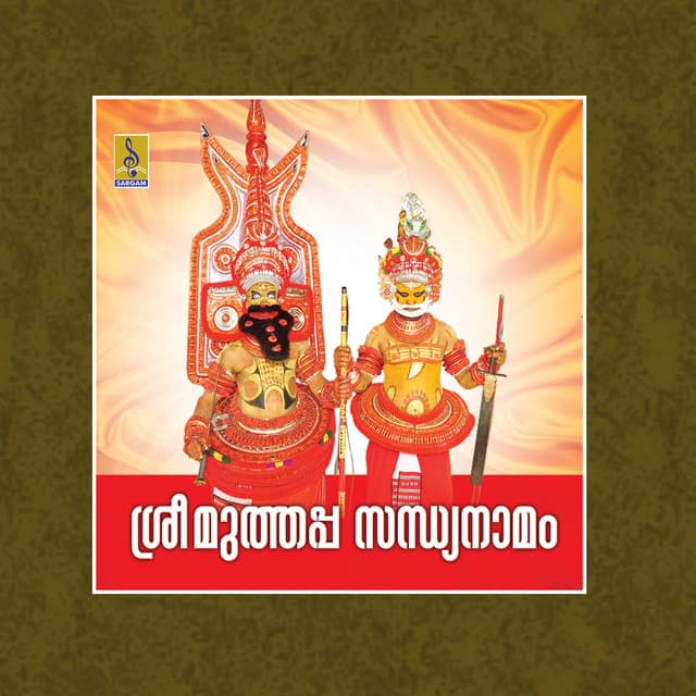 Sree Muthappa Sandhya Namam - Aiswarya