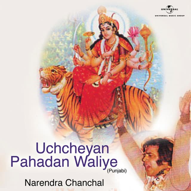 Uchcheyan Pahadan Waliye - Narendra Chanchal