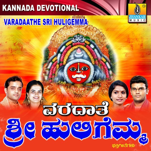 Varadaathe Sri Huligemma - Nanditha