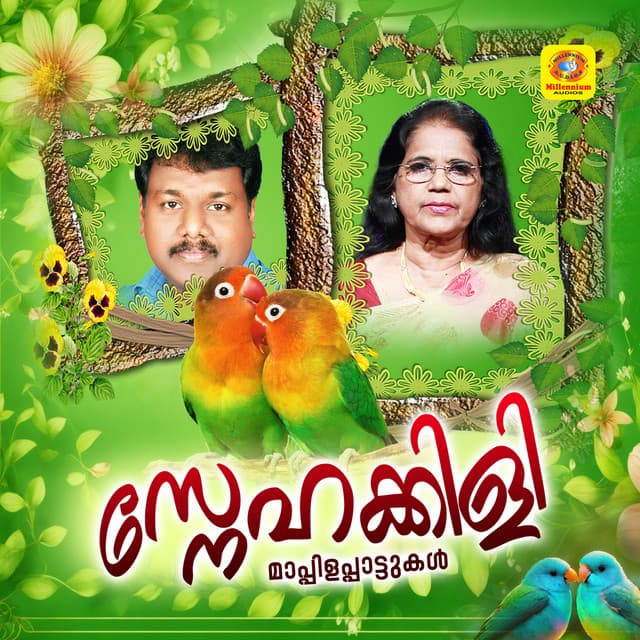 Snehakkili - Edappal Viswan