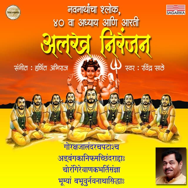 Alakh Niranjan - Traditional