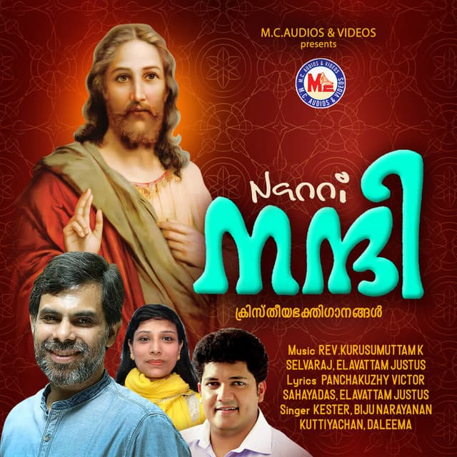 Nanni - Biju Narayanan
