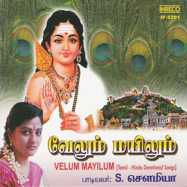 Velum Mayilum - Haridas