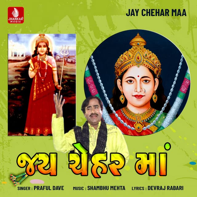 Jay Chehar Maa - Praful Dave