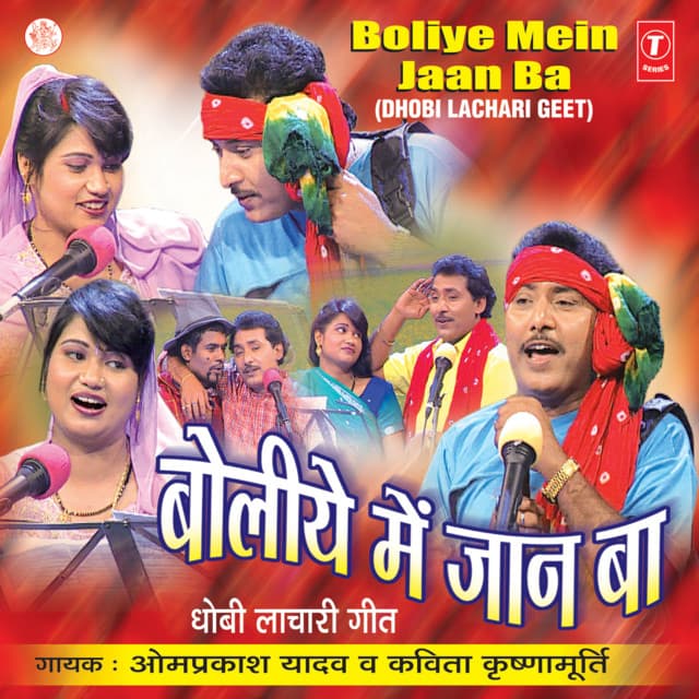 Boliye Mein Jaan Ba - Om Prakash Singh Yadav