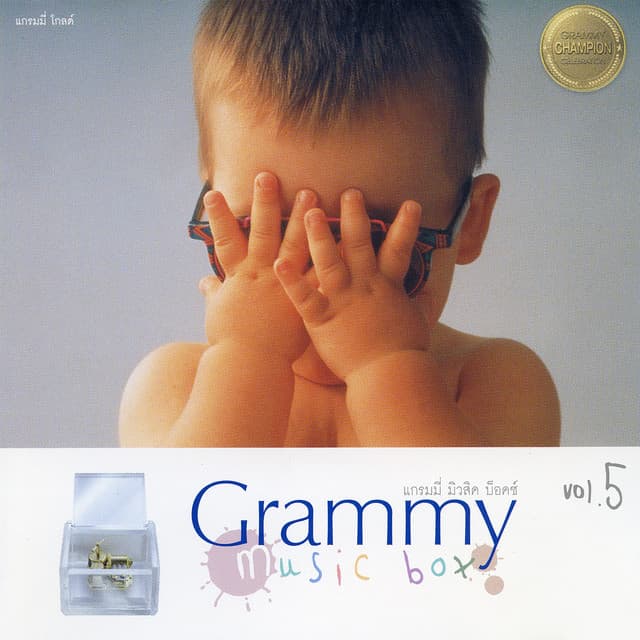 Champ Of Music Box, Vol. 5 - Music Box