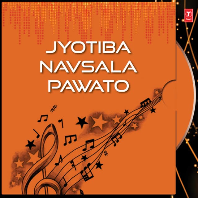 Jyotiba Navsala Pawato - Shakuntala Jadhav