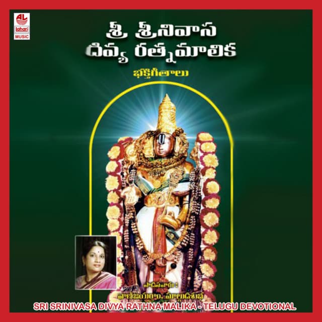 Sri Srinivas Divya Rathnamalika - Malgudi Subha
