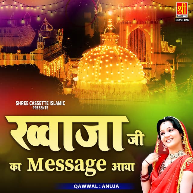 Khwaja Ji Ka Message Aya - Anuja