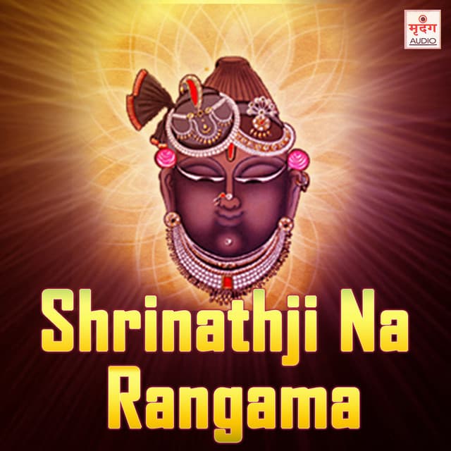Shrinathji Na Rangama - Balkrishna Bhavriya