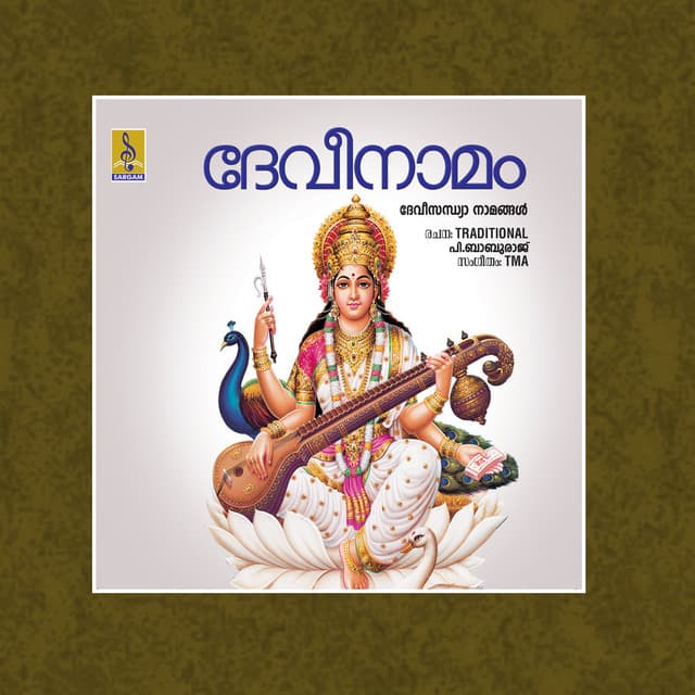 Jayalakshm