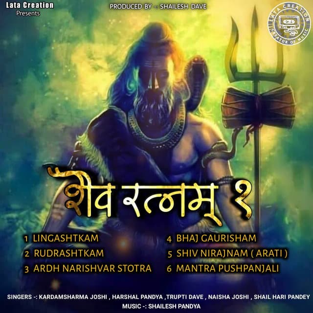 SHAIV RATNAM 1 - Shailesh Pandya