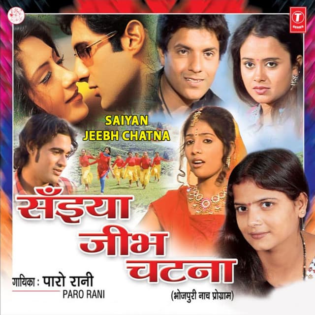 Saiyan Jeebh Chatna - Paro Rani