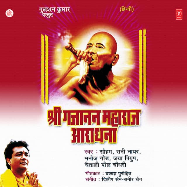 Soham Chakraborty