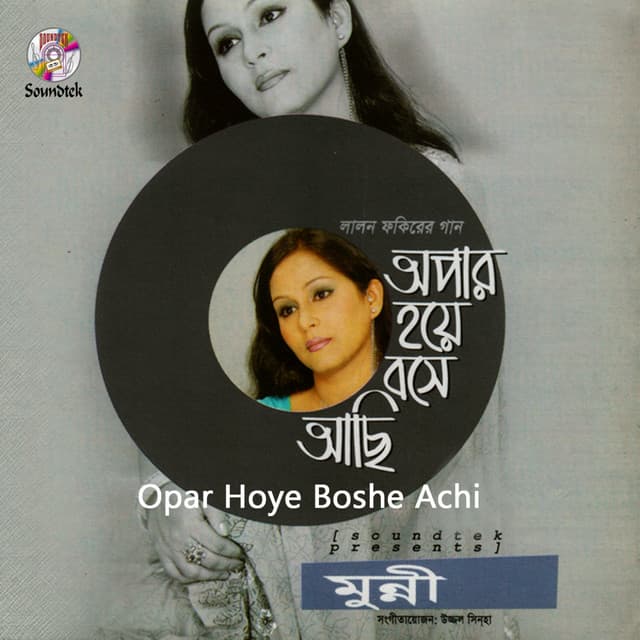 Opar Hoye Boshe Achi - Munni