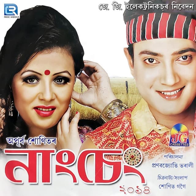 Nangseng Bihu 2014 - Zubeen Garg