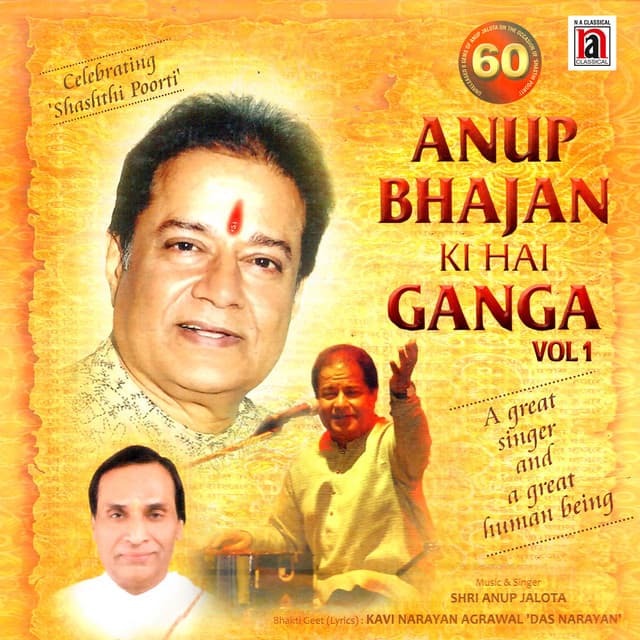 Anup Bhajan Ki Hai Ganga Vol 1 - Anup Jalota