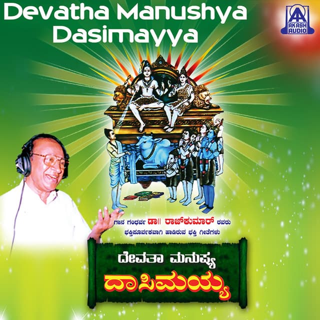 Devatha Manushya Dasimayya - Rajkumar