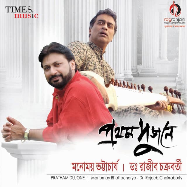 Pratham Dujone - Manomay Bhattacharya