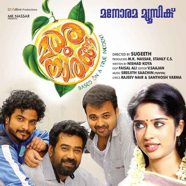 Madhura Naranga - Sreejith Edavana