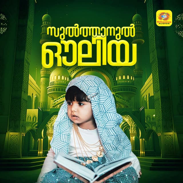 Sulthanul Auliya - Bappu Velliparamba