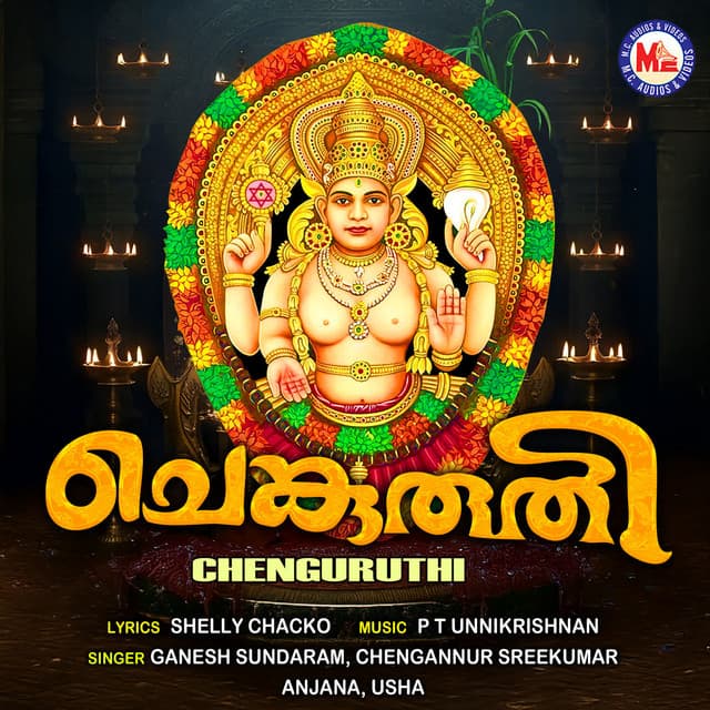 Chenguruthi - Ganesh Sundaram