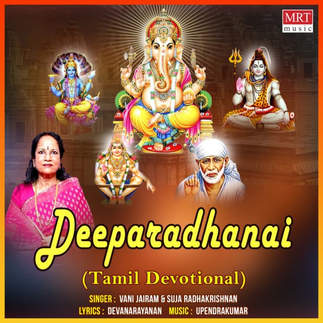 Deeparadhanai - Vani Jairam