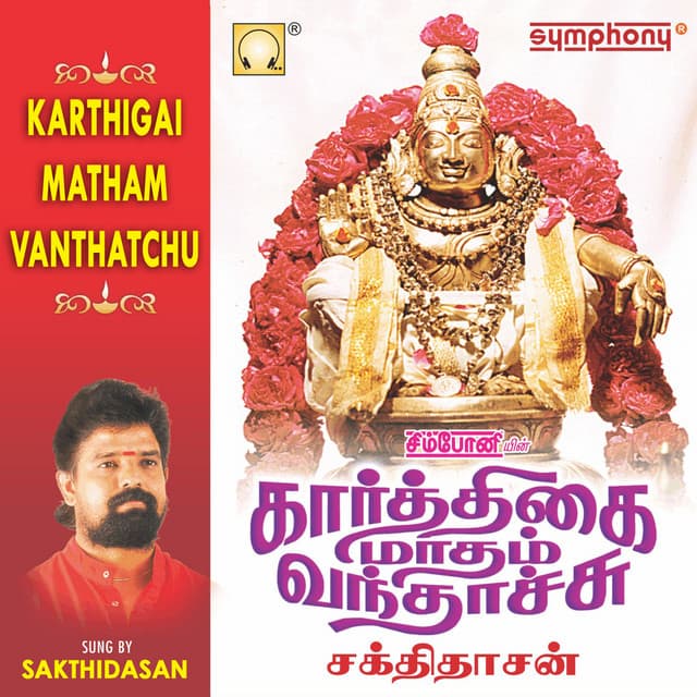 Karthigai Matham Vanthatchu - Sakthidaasan