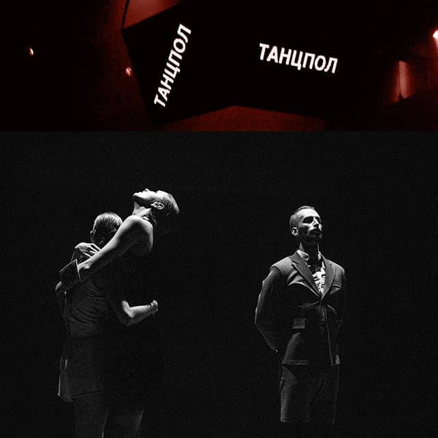 Dancehall - Stefan Levin