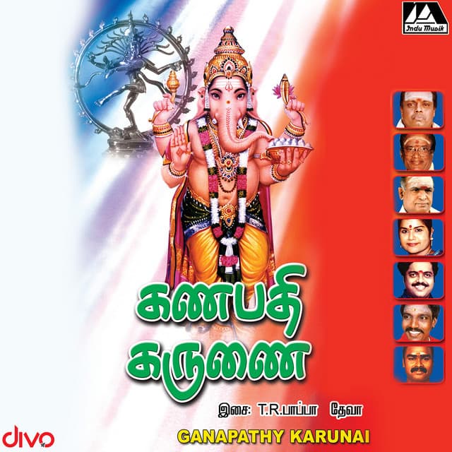 Ganapathy Karunai - Deva