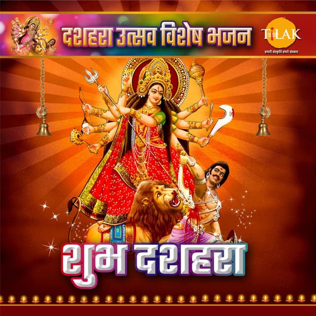 Shubh Dussehra - Dussehra Utsav Special Bhajan - Ravindra Jain