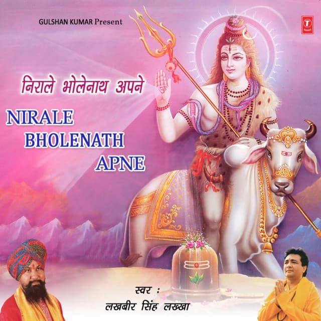 Nirale Bholenath Apne - Lakhbir Singh Lakkha