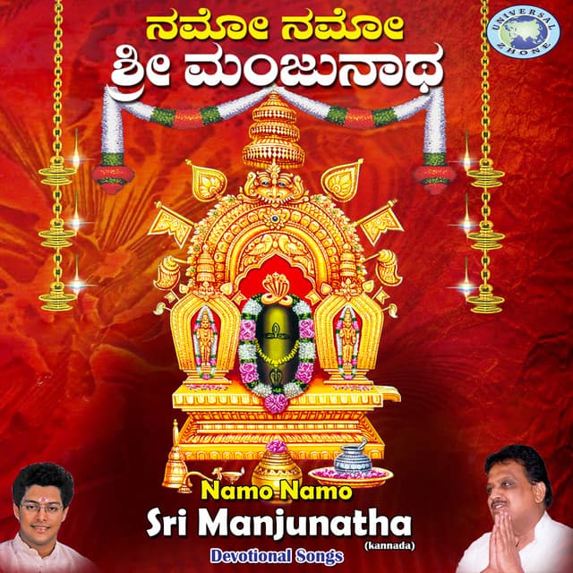Namo Namo Sri Manjunatha - Madhu Balakrishnan