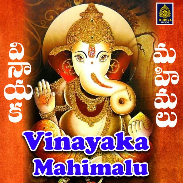 Vinayaka Mahimalu - Ramu