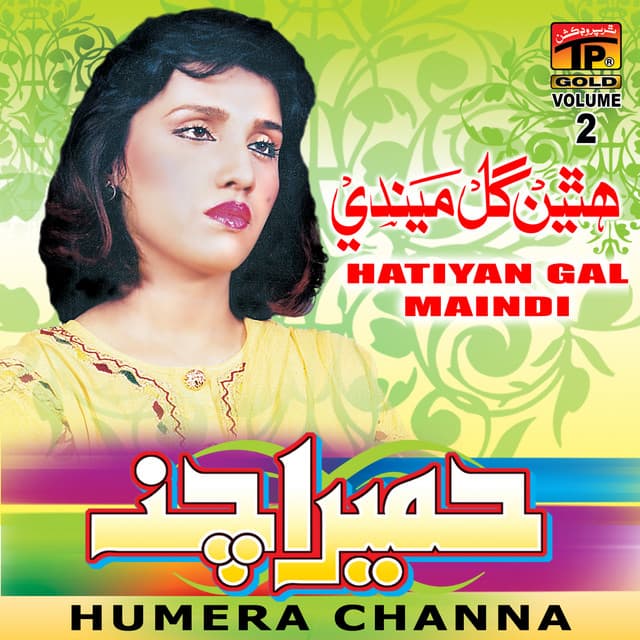 Hatiyan Gal Maindi, Vol. 2 - Humera Channa