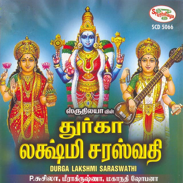 Durga Lakshmi Saraswathi - P. Susheela
